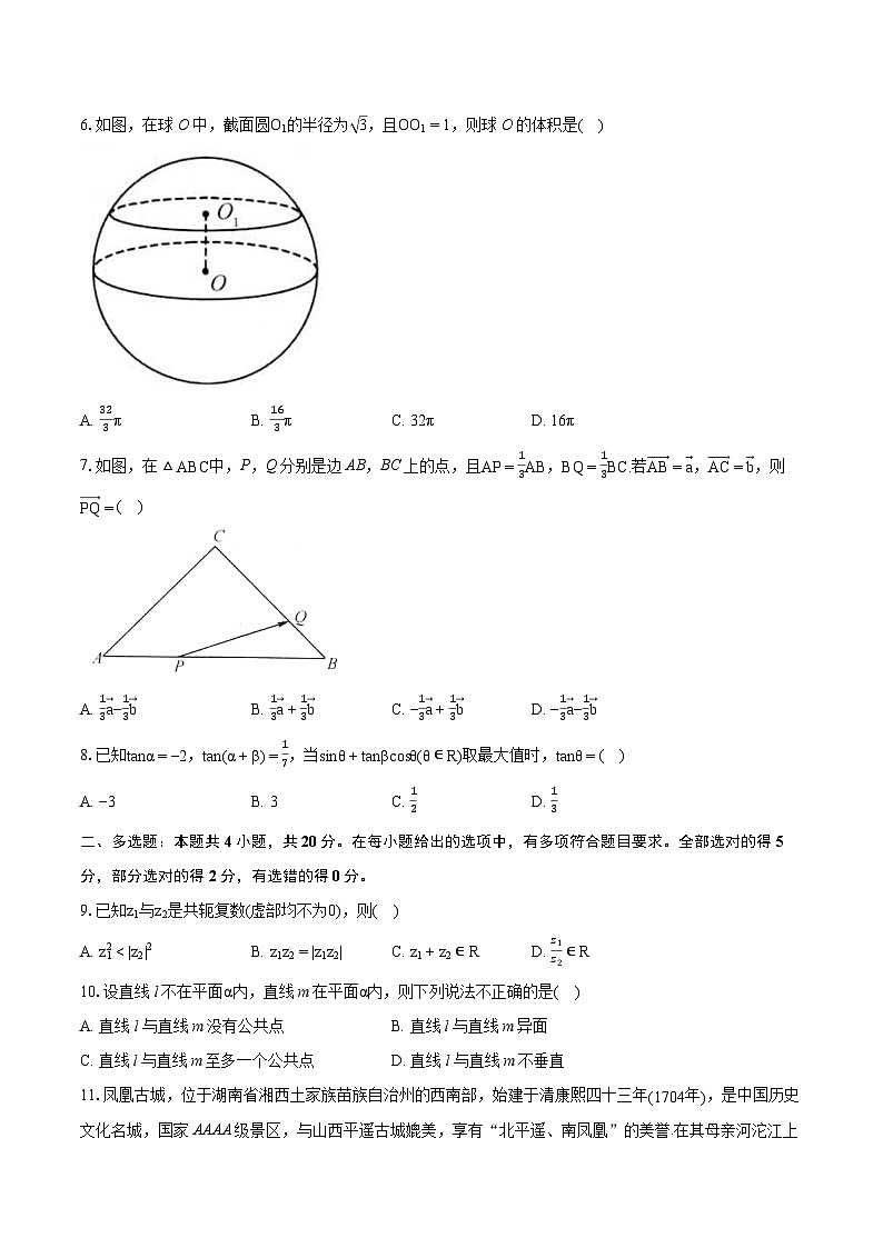 New”2022-2023学年陕西省安康市高一下学期期末数学试题（含详细答案解析）02