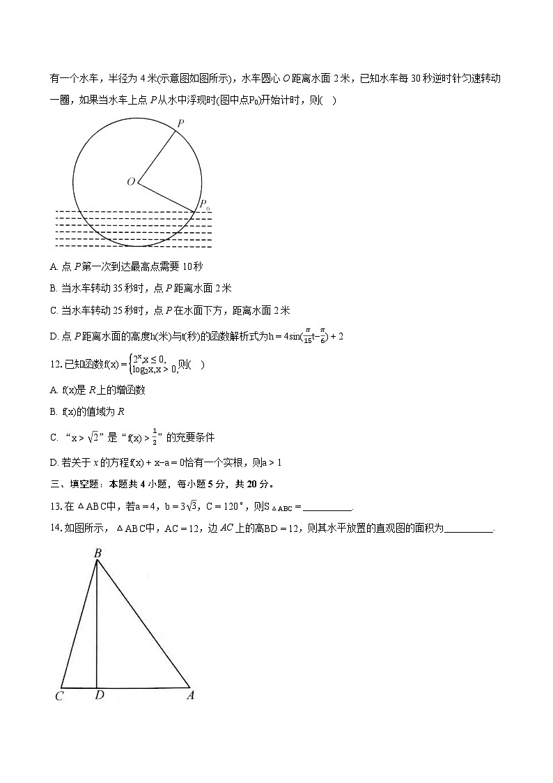 New”2022-2023学年陕西省安康市高一下学期期末数学试题（含详细答案解析）03
