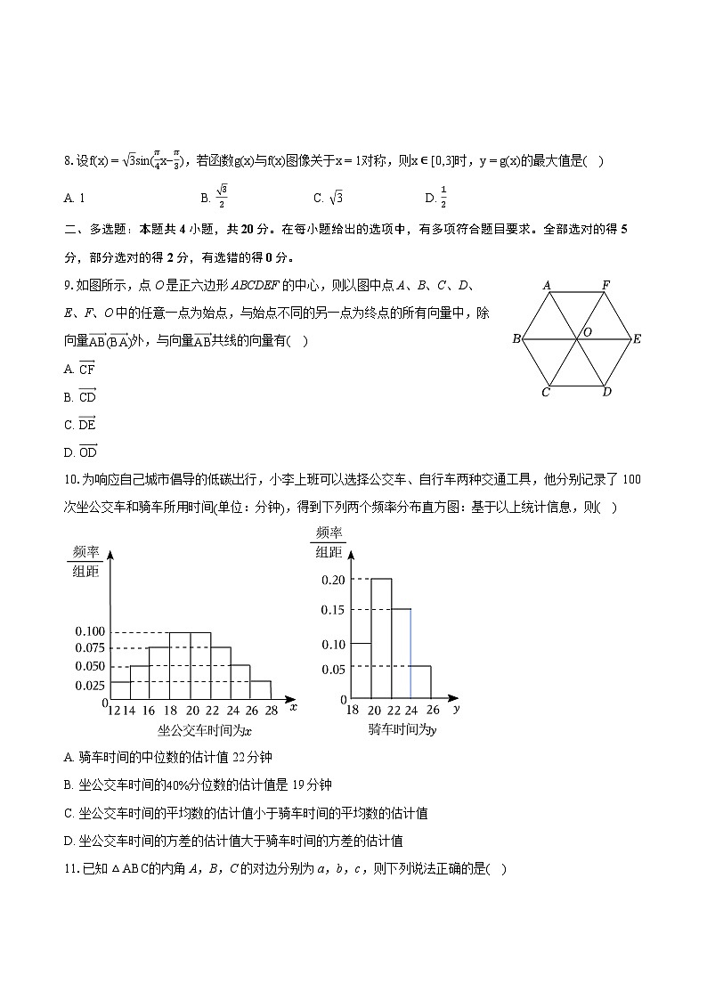 2022-2023学年四川省自贡市高一（下）期末数学试卷（含详细答案解析）02