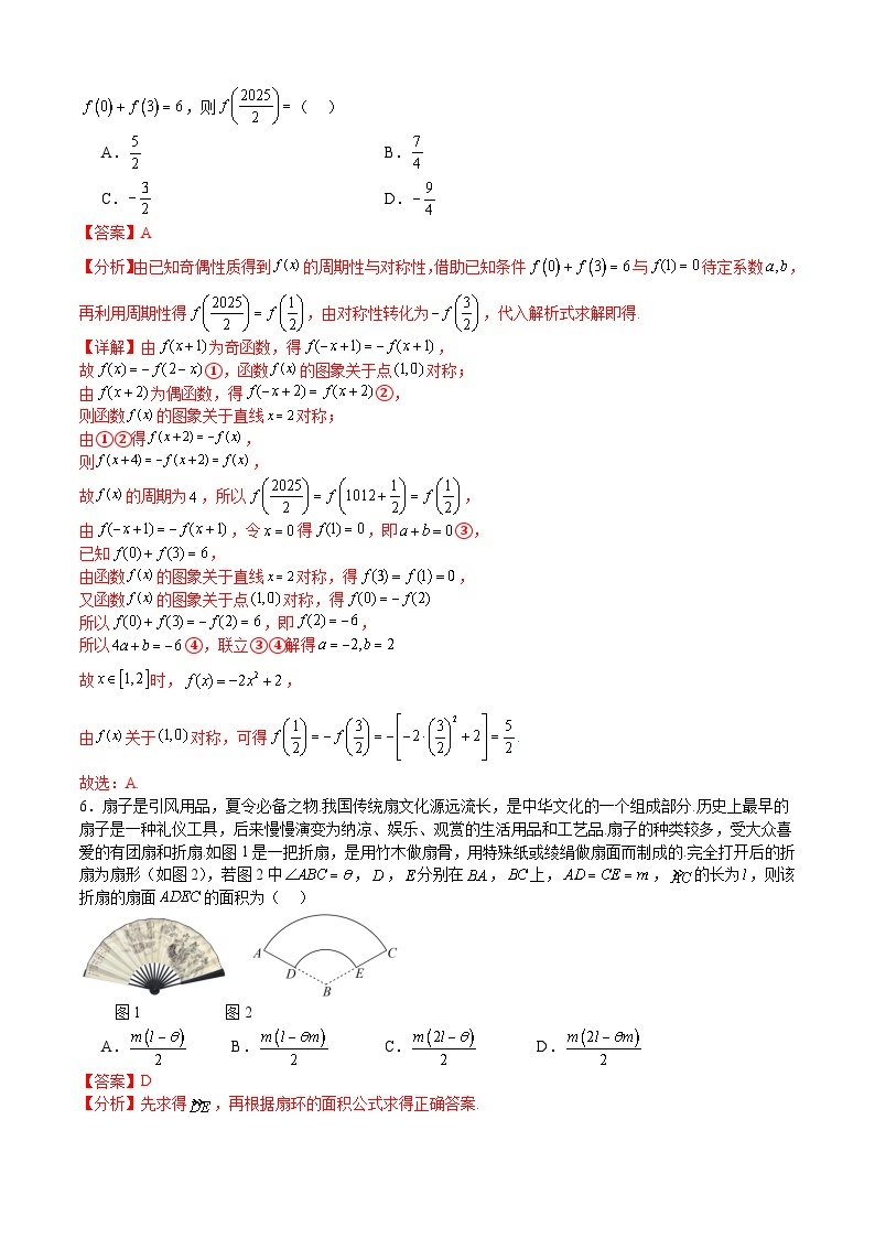 高一数学上学期（12月）月考模拟卷（到三角函数定义）-高一数学热点题型归纳与培优练（人教A版必修第一册）03