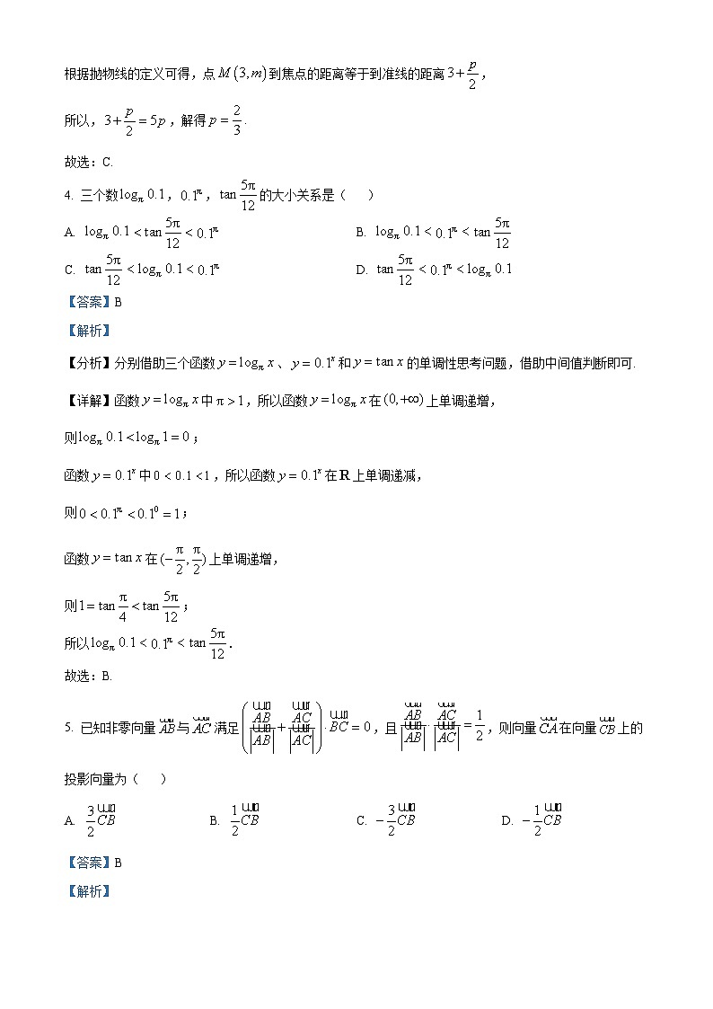福建省莆田市莆田第一中学2024届高三上学期第一次调研数学试题（Word版附解析）02