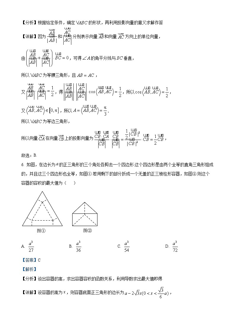 福建省莆田市莆田第一中学2024届高三上学期第一次调研数学试题（Word版附解析）03