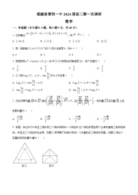 福建省莆田市莆田第一中学2024届高三上学期第一次调研数学试题（Word版附解析）