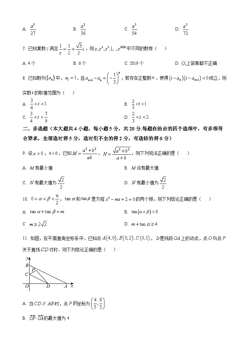 福建省莆田市莆田第一中学2024届高三上学期第一次调研数学试题（Word版附解析）02
