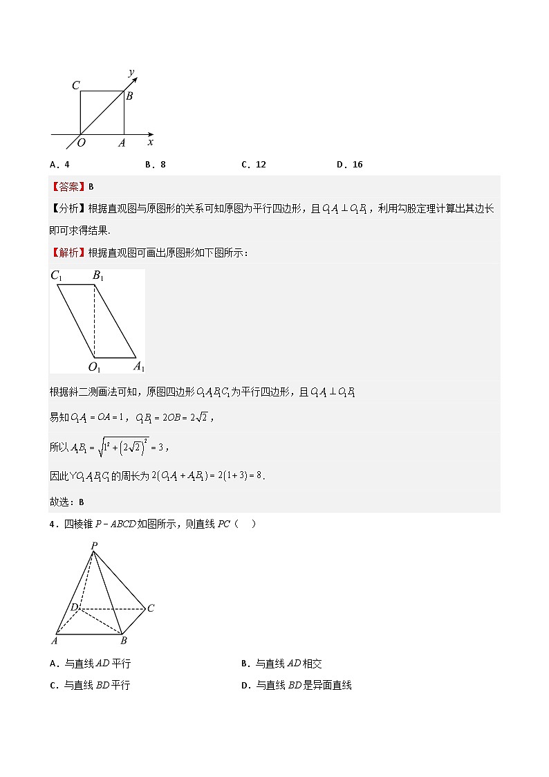 专题08 立体几何初步（重点）-2023-2024学年高一数学下学期期中期末重难点冲刺（苏教版2019必修第二册）02