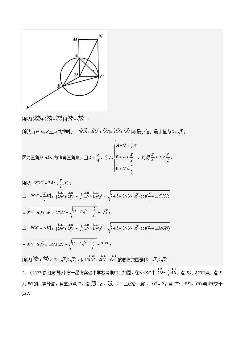 特训01 期中压轴题（江苏精选归纳）-2023-2024学年高一数学下学期期中期末重难点冲刺（苏教版2019必修第二册）03