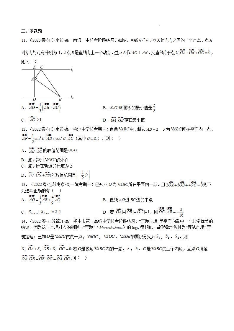 特训03 期中选填压轴题（江苏精选归纳）-2023-2024学年高一数学下学期期中期末重难点冲刺（苏教版2019必修第二册）03