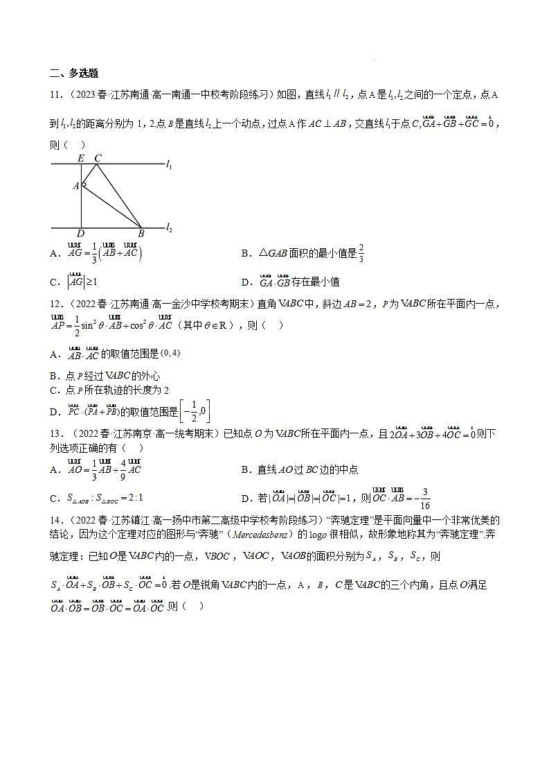 特训03 期中选填压轴题（江苏精选归纳）-2023-2024学年高一数学下学期期中期末重难点冲刺（苏教版2019必修第二册）03