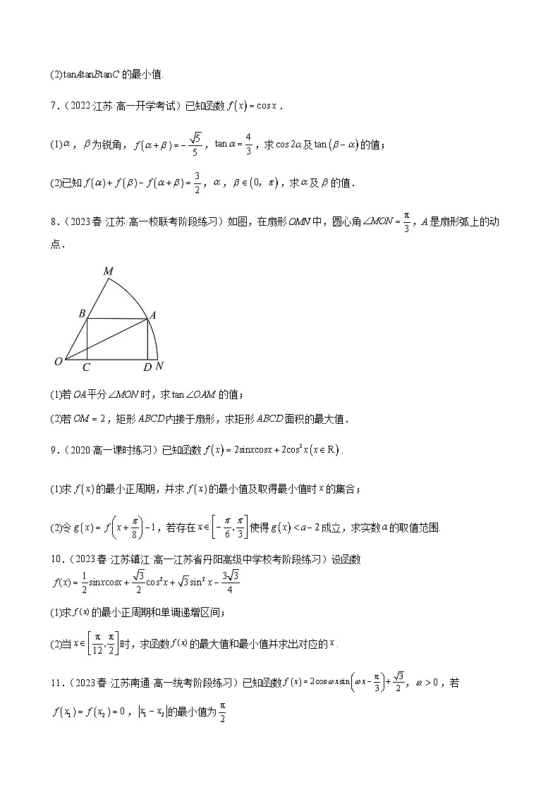 特训06 期中解答题（江苏精选归纳56道，第9-12章）（原卷版）第2页