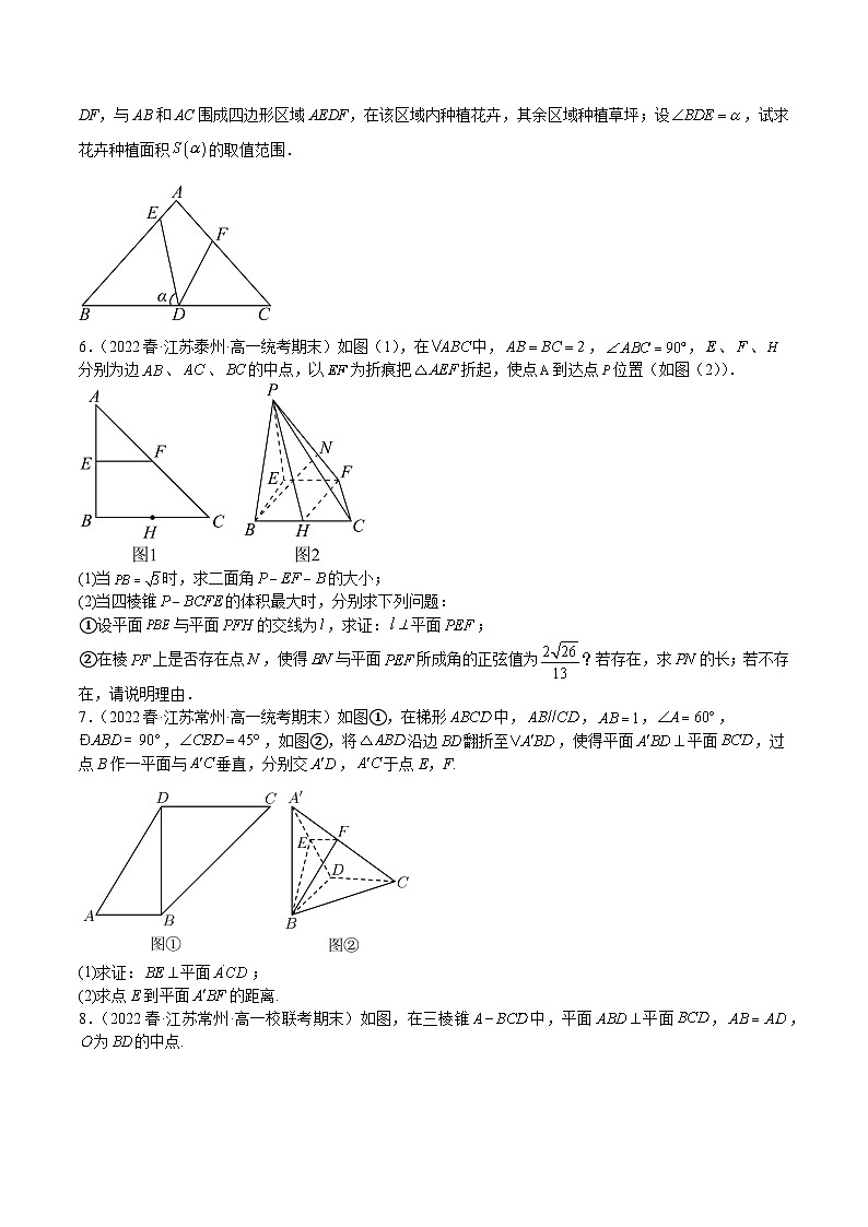 特训08 期末解答压轴题（江苏精选归纳）-2023-2024学年高一数学下学期期中期末重难点冲刺（苏教版2019必修第二册）02
