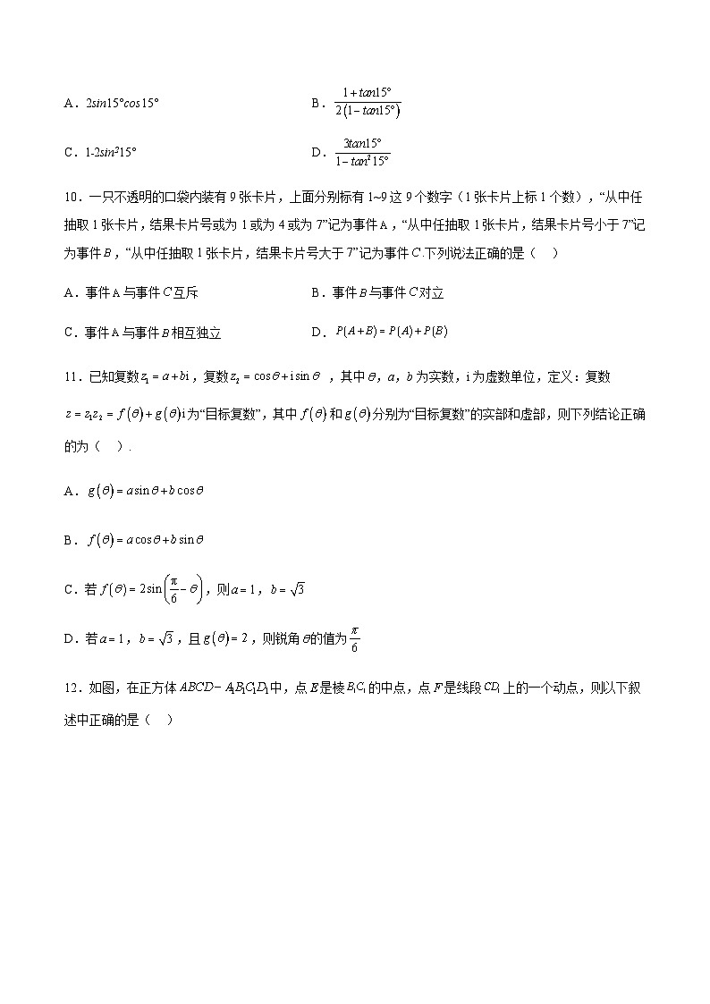 期末模拟卷05（原卷版）第3页