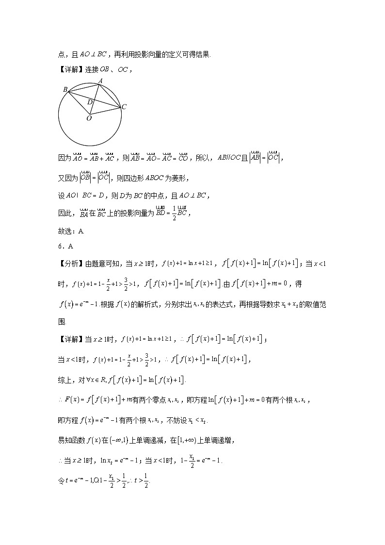 华师一附中2024届高三数学选填专项训练（12）答案第3页