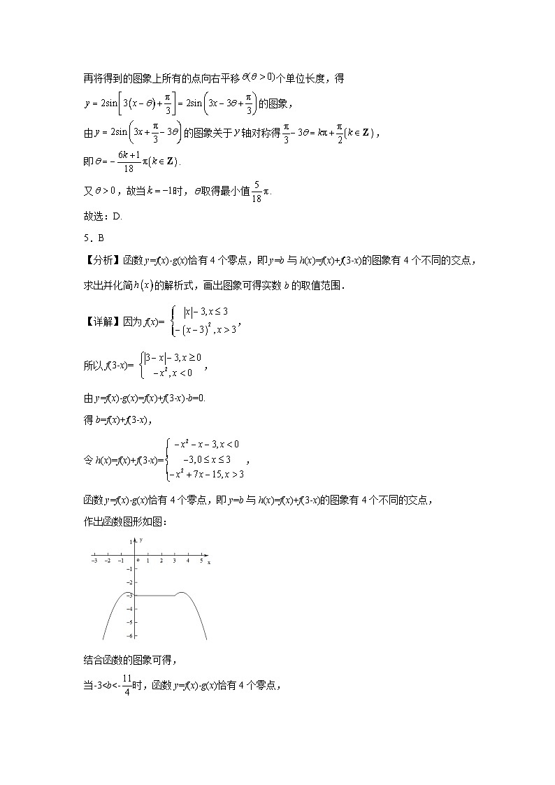 华师一附中2024届高三数学选填专项训练（14）答案第2页