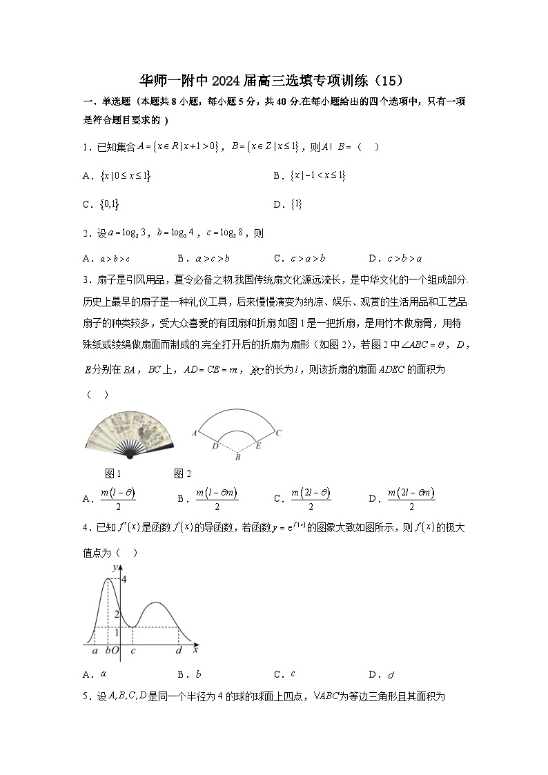 华师一附中2024届高三数学选填专项训练（15）01