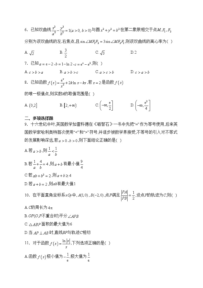 云南省昆明市第十二中学2023届高三下学期2月月考（重点班）数学试卷(含答案)第2页