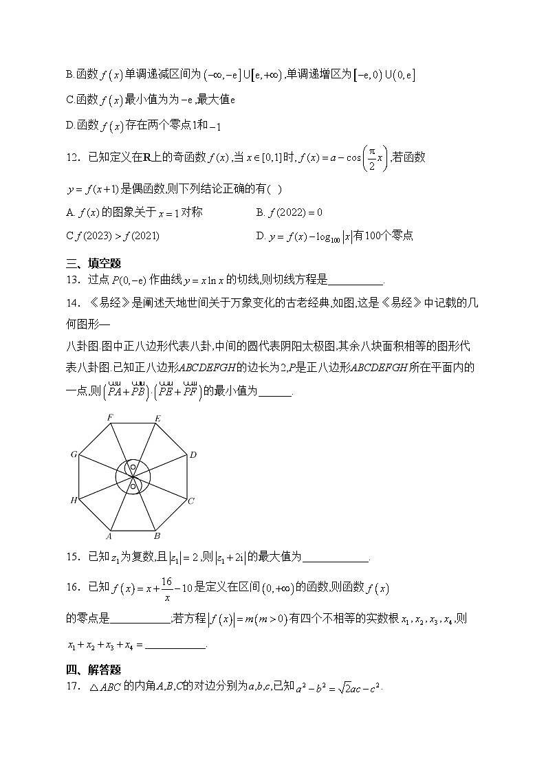 云南省昆明市第十二中学2023届高三下学期2月月考（重点班）数学试卷(含答案)第3页