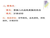 03　含参二次函数的最值　课件——2023-2024学年高一上学期数学苏教版（2019）必修第一册