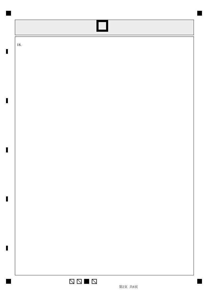 广东省汕头市金山中学2023-2024学年高二上学期期末考试数学试卷（Word版附答案）02