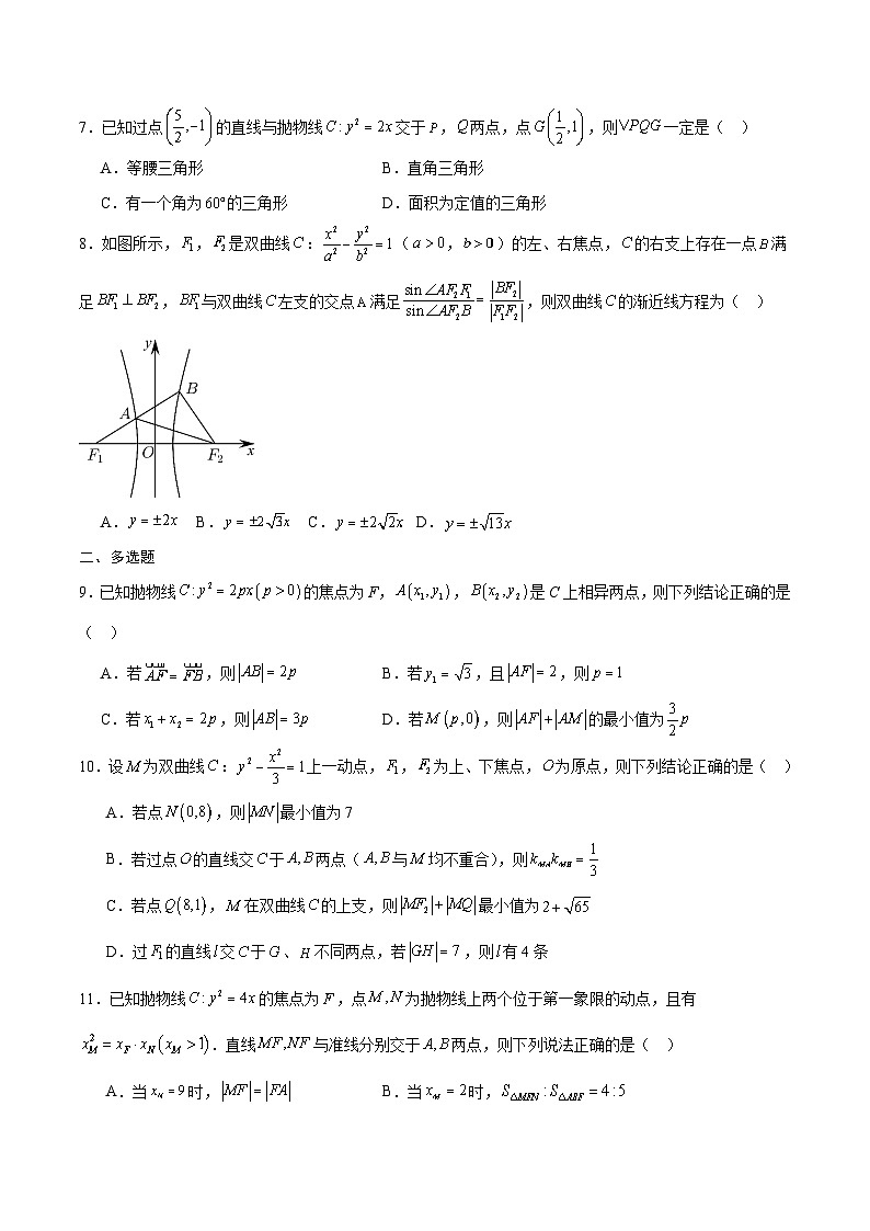 专题34 圆锥曲线中的综合问题(原卷版)第2页