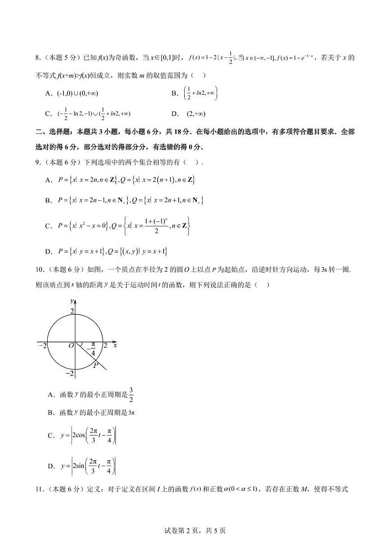 江西吉安一中2024届高三“九省联考”考后适应性测试数学试题一02