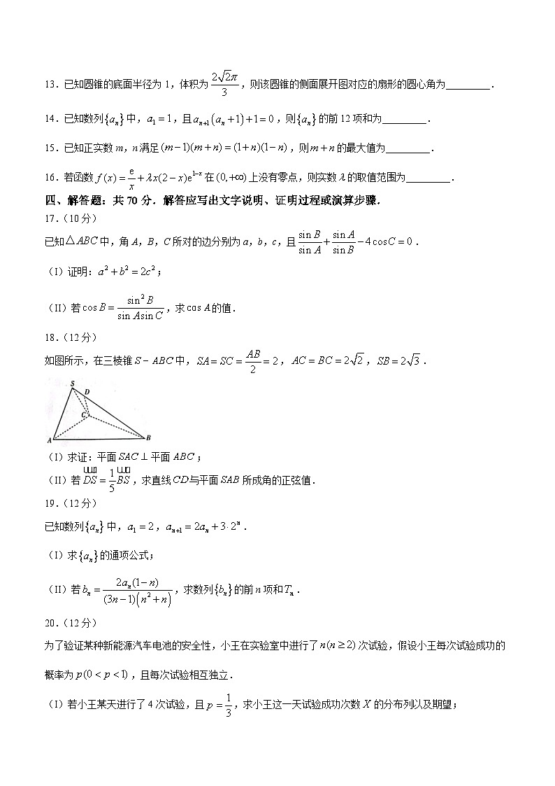 河南省焦作市2023-2024学年高三上学期期末第一次模拟考试数学试题第3页