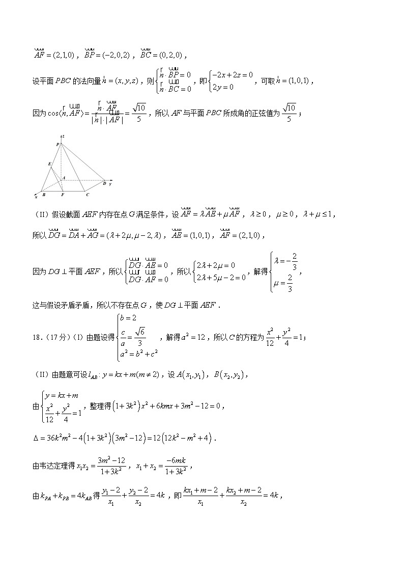 2024届新疆乌鲁木齐市高三第一次质量监测数学答案第2页