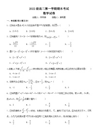 2024汕头金山中学高二上学期期末考试数学含答案、答题卡