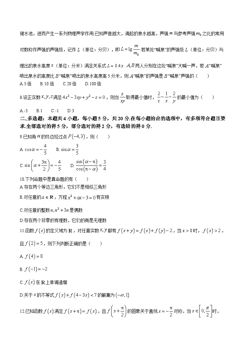 2024十堰高一上学期期末数学含解析02