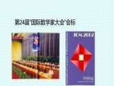 高中数学人教A版（2019）必修第一册第二章 一元二次函数、方程和不等式2.2 基本不等式教学课件