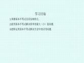 高中数学人教A版（2019）必修第一册第二章 一元二次函数、方程和不等式2.2 基本不等式教学课件