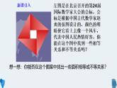 高中数学人教A版（2019）必修第一册第二章 一元二次函数、方程和不等式2.2 基本不等式教学课件