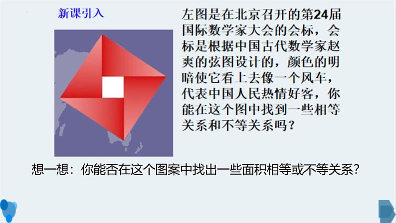 高中数学人教A版（2019）必修第一册第二章 一元二次函数、方程和不等式2.2 基本不等式教学课件03