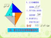 高中数学人教A版（2019）必修第一册第二章 一元二次函数、方程和不等式2.2 基本不等式教学课件