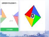 高中数学人教A版（2019）必修第一册第二章 一元二次函数、方程和不等式2.2 基本不等式教学课件
