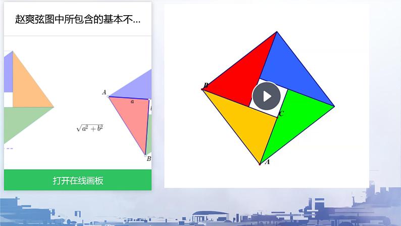 高中数学人教A版（2019）必修第一册第二章 一元二次函数、方程和不等式2.2 基本不等式教学课件05