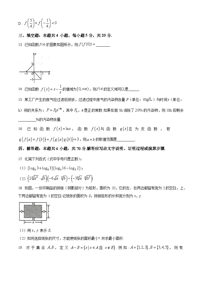 河南省开封市联考2023-2024学年高一上学期1月期末考试数学试卷（Word版附解析）第3页