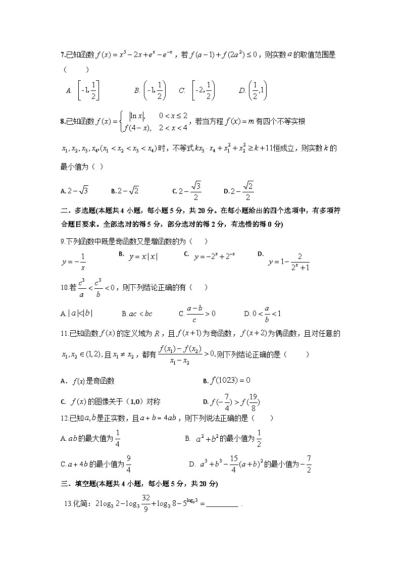 湖北省武汉市华中师范大学第一附属中学2023-2024学年高三上学期数学独立作业（5)第2页