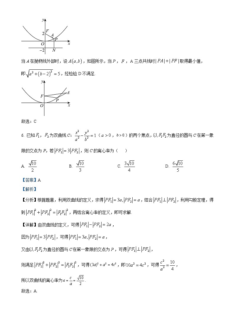 江西省赣州市2023-2024学年高二上学期期末考试数学试题（Word版附解析）第3页