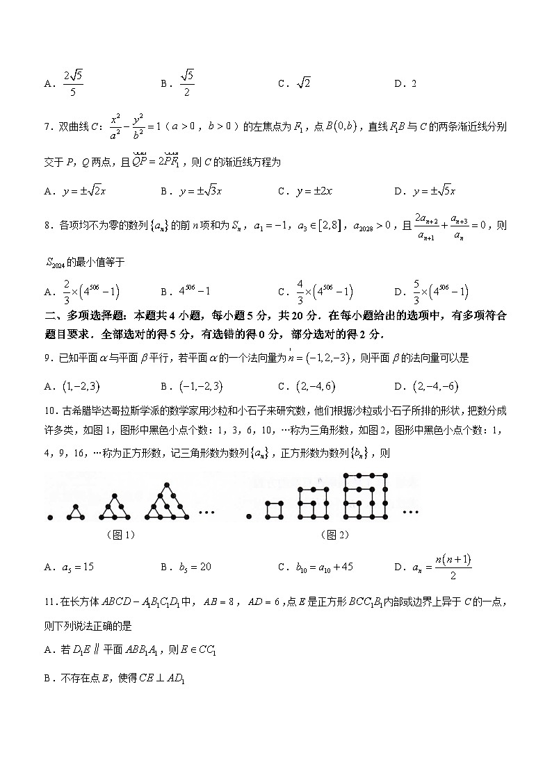 湖南省永州市2023-2024学年高二上学期期末质量监测数学试题试题（Word版附答案）第2页
