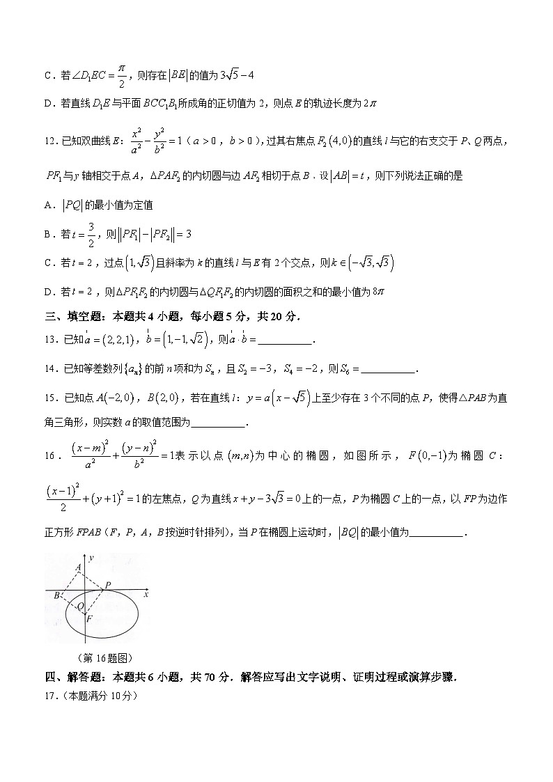 湖南省永州市2023-2024学年高二上学期期末质量监测数学试题试题（Word版附答案）第3页