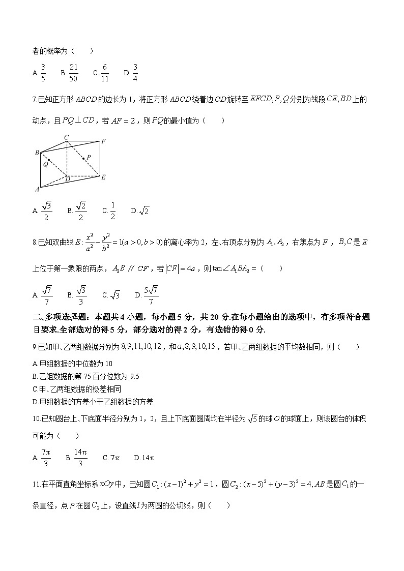 河北省金科大联考2023-2024学年高三上学期1月期末质量检测试题数学试卷（Word版附解析）02