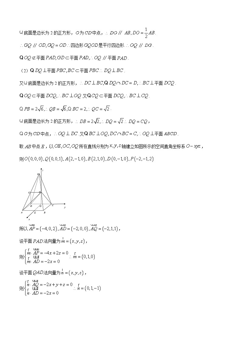 吉林省东北师大附中、长春市十一高中、吉林一中、四平一中、松原实验中学2023-2024学年高三上学期1月联合模拟考试 数学答案02