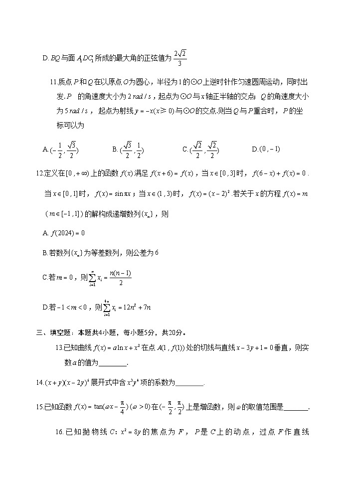 山东省威海市2023-2024学年高三上学期期末考试数学试题第3页