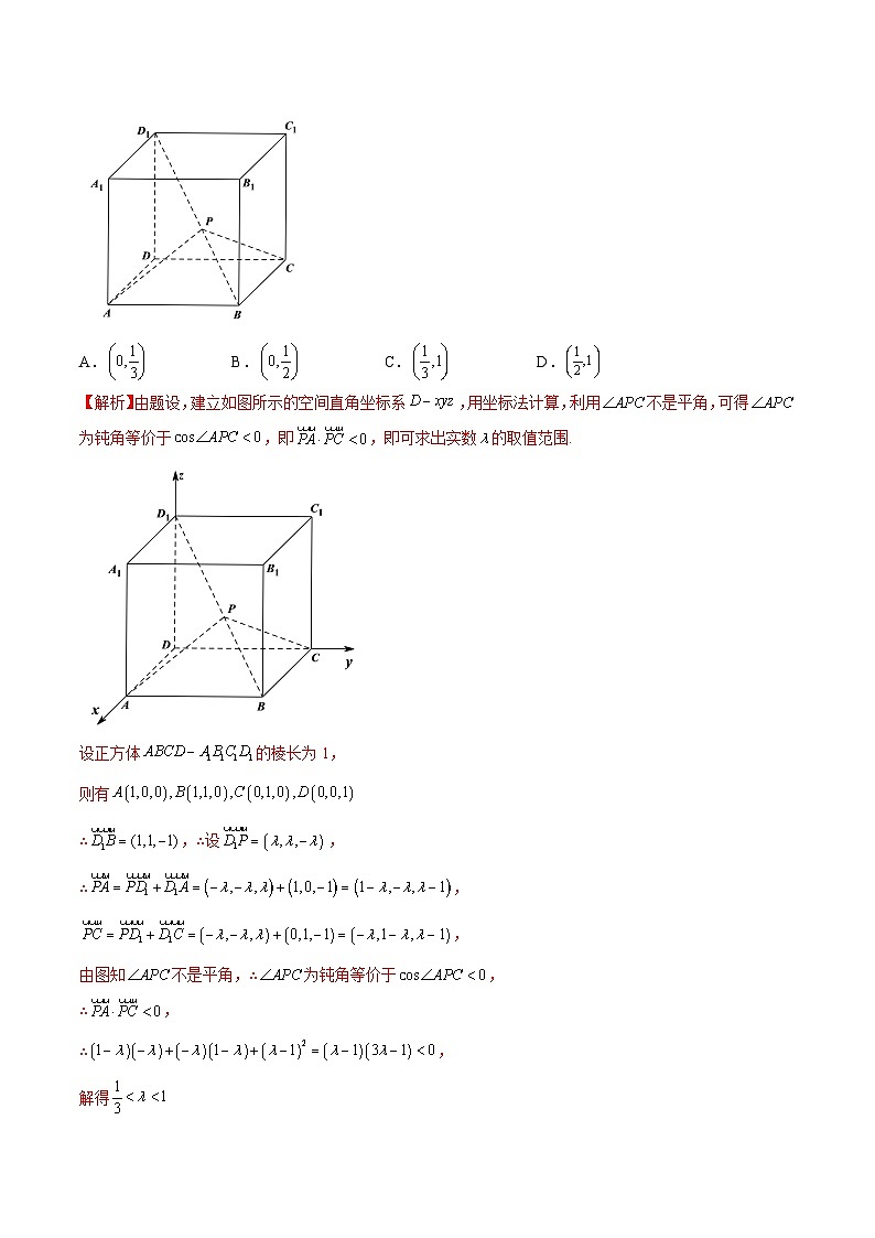 通关练03 空间角的向量求法-2023-2024学年高二数学期末导与练(人教A版选择性必修第一册)02