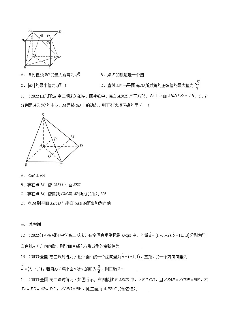 通关练03 空间角的向量求法-2023-2024学年高二数学期末导与练(人教A版选择性必修第一册)03