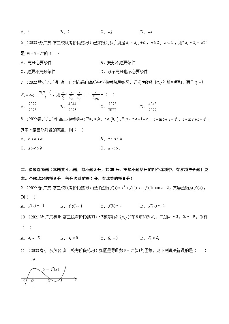 高二下学期第一次月考测试卷（二）（原卷版）第2页