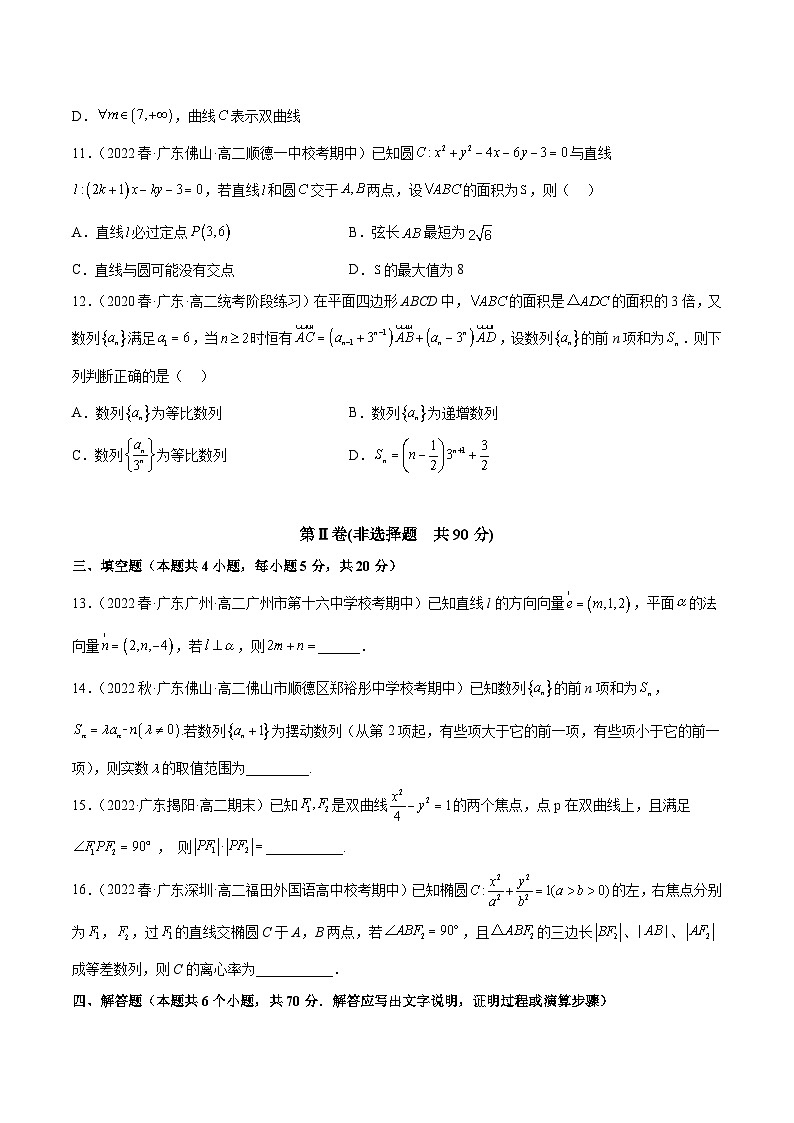 期末测试卷（原卷版）第3页