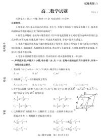 山东省滨州市2023-2024高二上学期期末数学试卷及答案