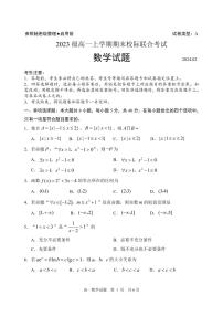 山东省日照市2023-2024高一上学期期末数学试卷及答案