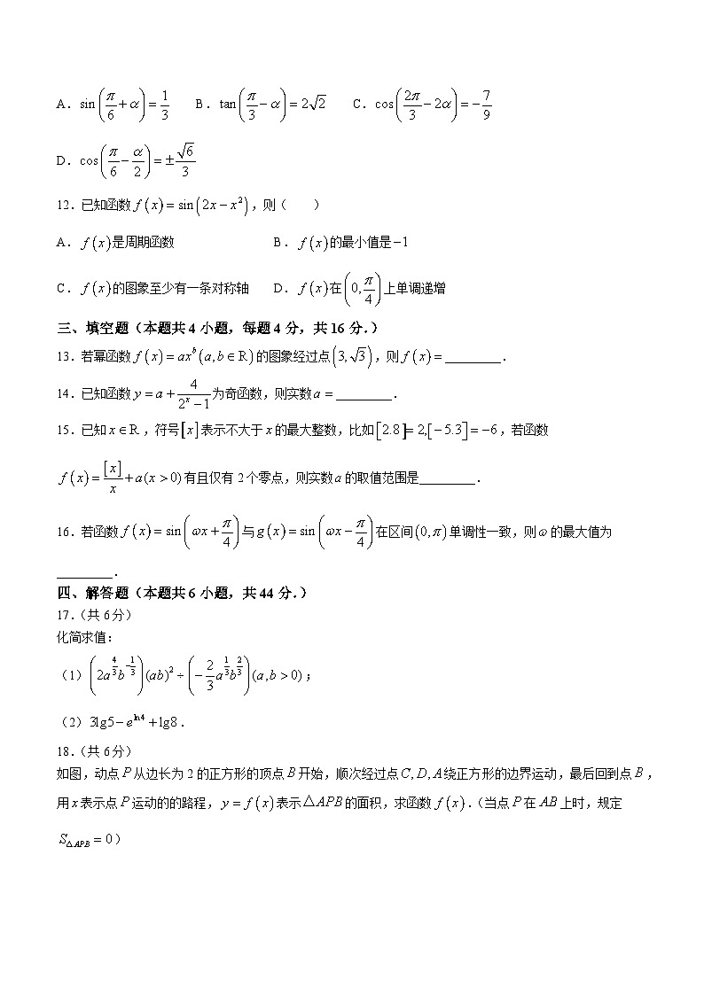 安徽省芜湖市2023-2024学年高一上学期1月期末教学质量监控数学试题03